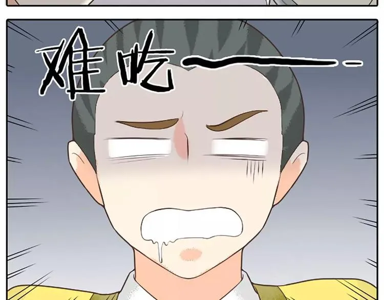 第13话 啊啊啊你摸我哪里？ 第24页