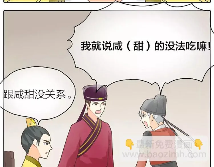 第13话 啊啊啊你摸我哪里？ 第25页