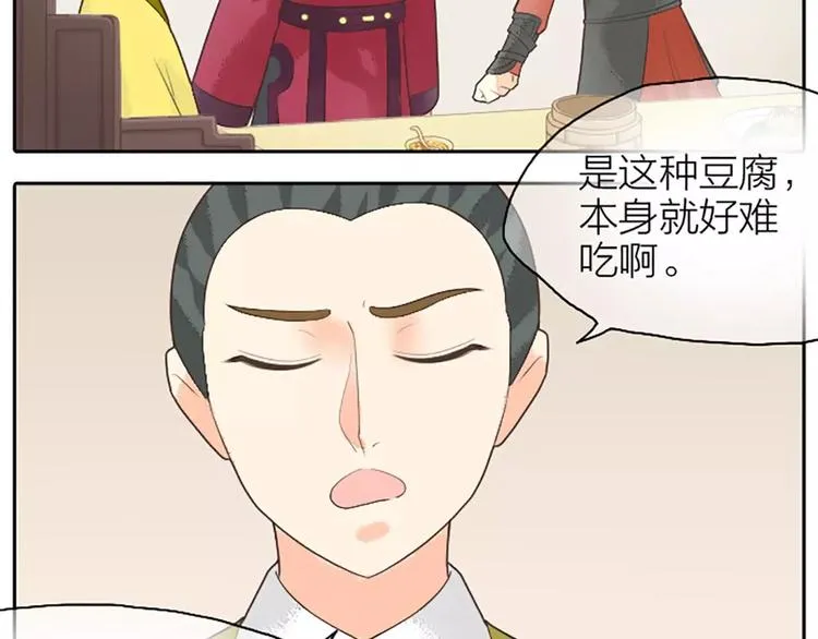 第13话 啊啊啊你摸我哪里？ 第26页