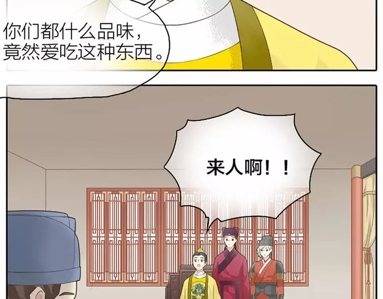 第13话 啊啊啊你摸我哪里？ 第27页