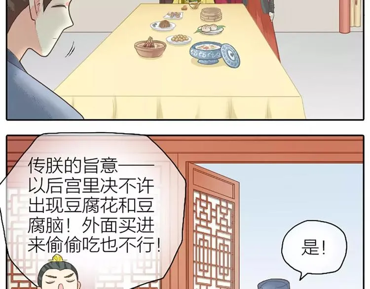 第13话 啊啊啊你摸我哪里？ 第28页