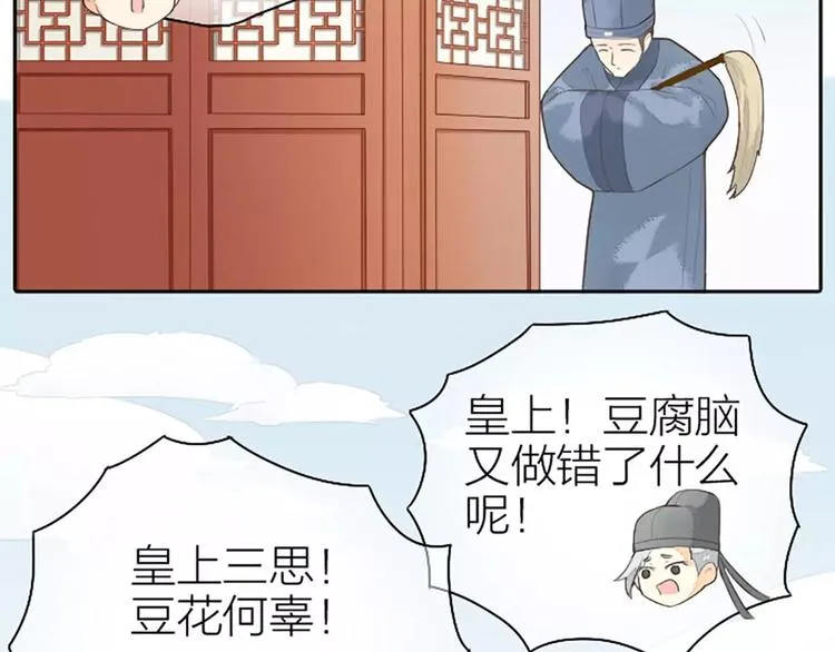 第13话 啊啊啊你摸我哪里？ 第29页