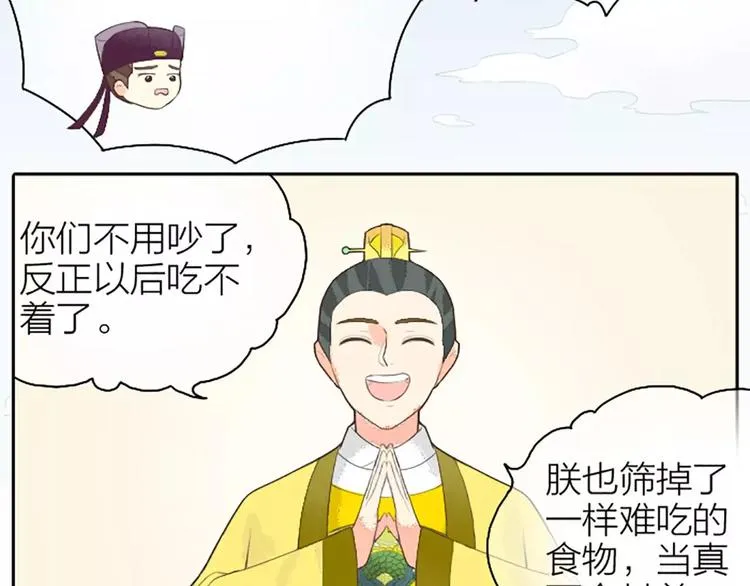 第13话 啊啊啊你摸我哪里？ 第30页