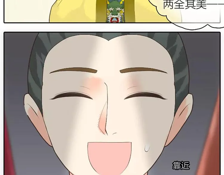 第13话 啊啊啊你摸我哪里？ 第31页