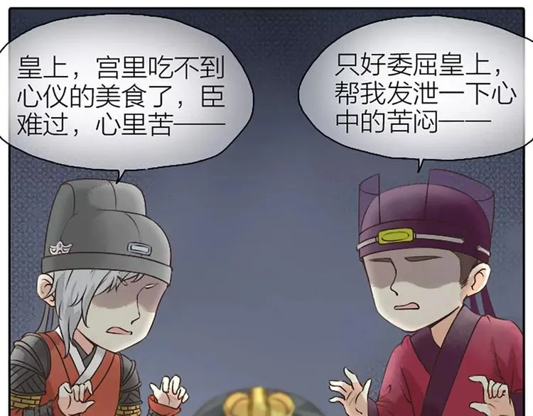 第13话 啊啊啊你摸我哪里？ 第33页