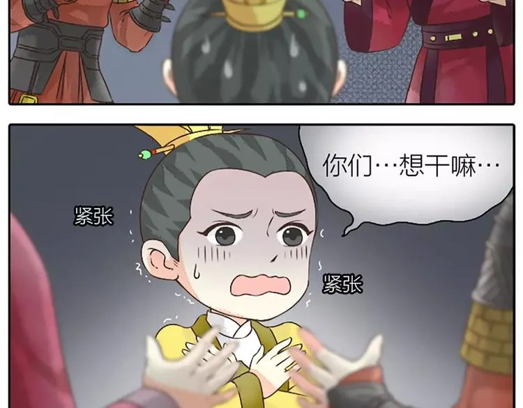 第13话 啊啊啊你摸我哪里？ 第34页