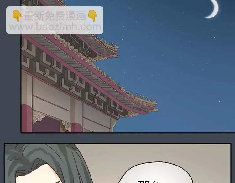 第13话 啊啊啊你摸我哪里？ 第39页