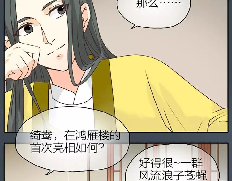 第13话 啊啊啊你摸我哪里？ 第40页