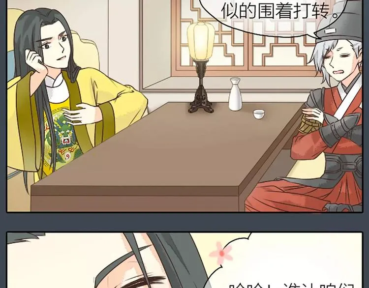 第13话 啊啊啊你摸我哪里？ 第41页