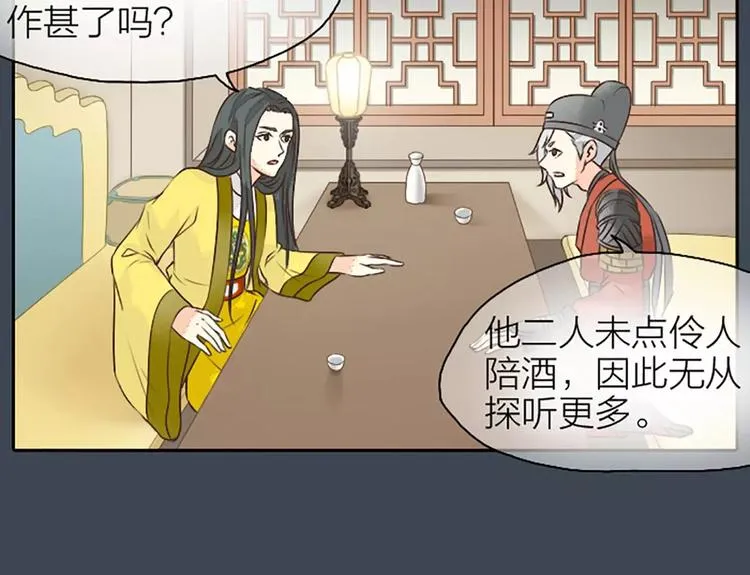 第13话 啊啊啊你摸我哪里？ 第43页