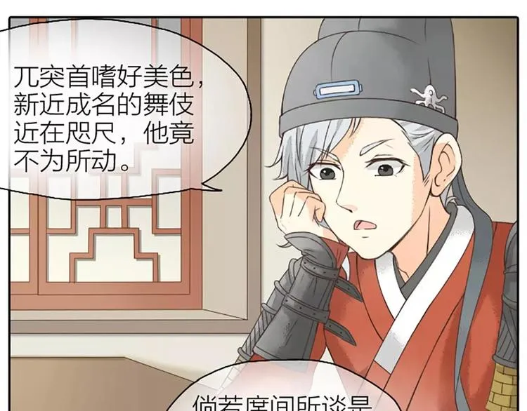 第13话 啊啊啊你摸我哪里？ 第44页