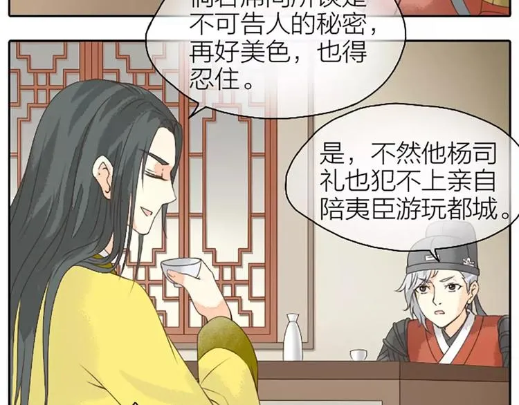 第13话 啊啊啊你摸我哪里？ 第45页