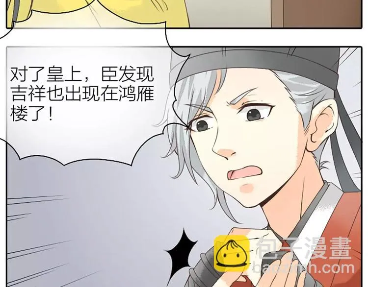 第13话 啊啊啊你摸我哪里？ 第46页