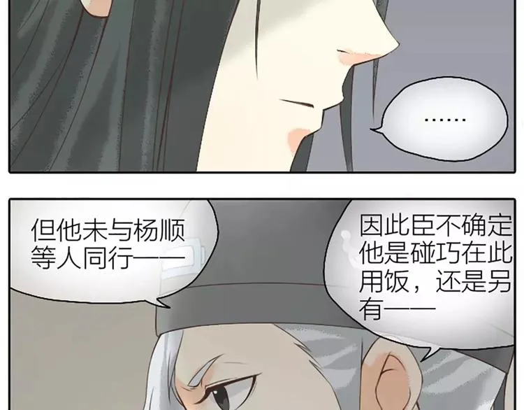第13话 啊啊啊你摸我哪里？ 第48页