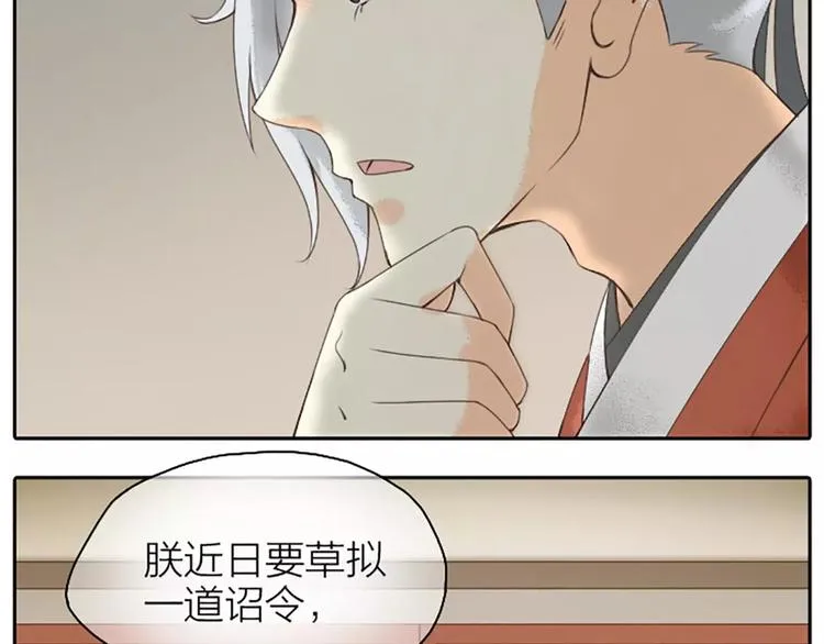 第13话 啊啊啊你摸我哪里？ 第49页