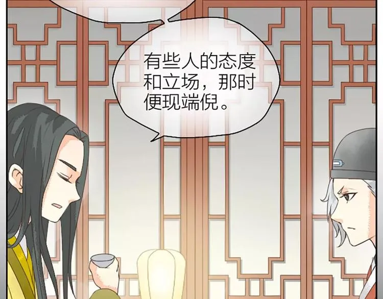 第13话 啊啊啊你摸我哪里？ 第50页