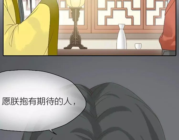 第13话 啊啊啊你摸我哪里？ 第51页