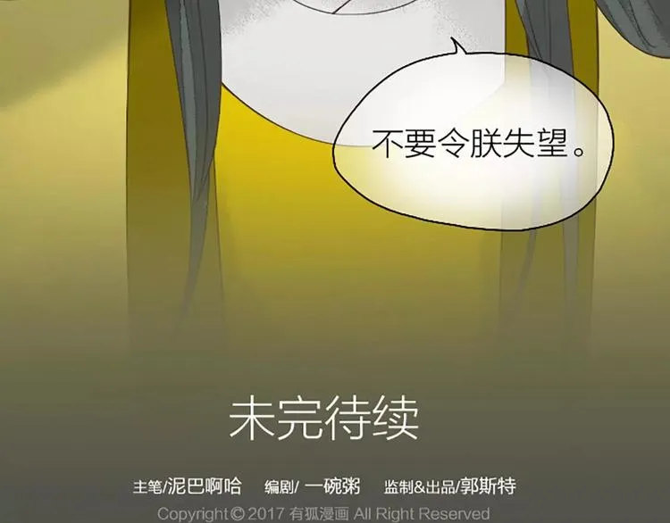 第13话 啊啊啊你摸我哪里？ 第53页