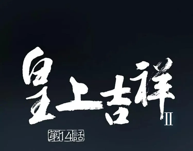 第14话 今晚留下过夜吧~ 第1页