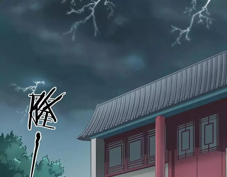 第14话 今晚留下过夜吧~ 第3页