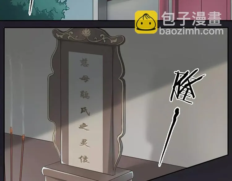 第14话 今晚留下过夜吧~ 第4页