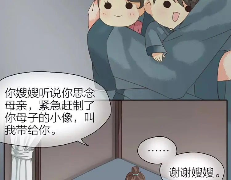 第14话 今晚留下过夜吧~ 第6页