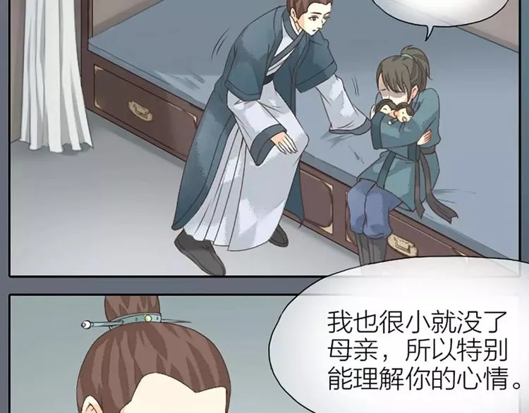 第14话 今晚留下过夜吧~ 第7页