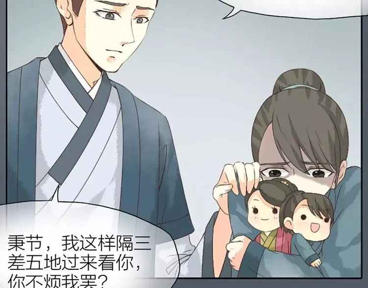 第14话 今晚留下过夜吧~ 第8页