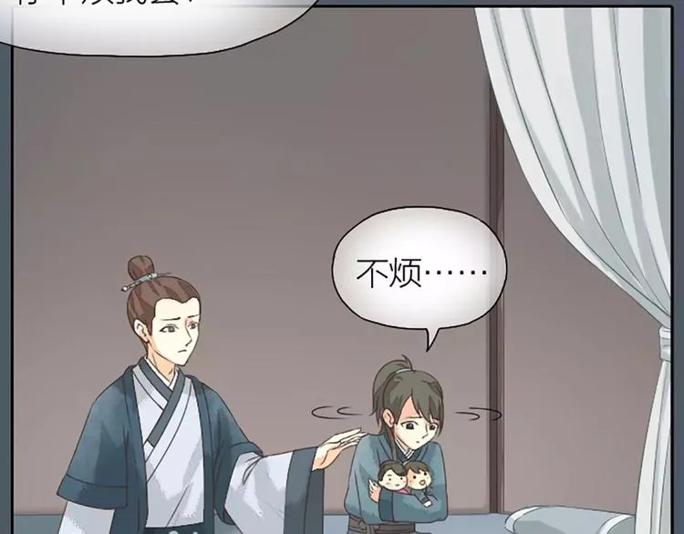 第14话 今晚留下过夜吧~ 第9页