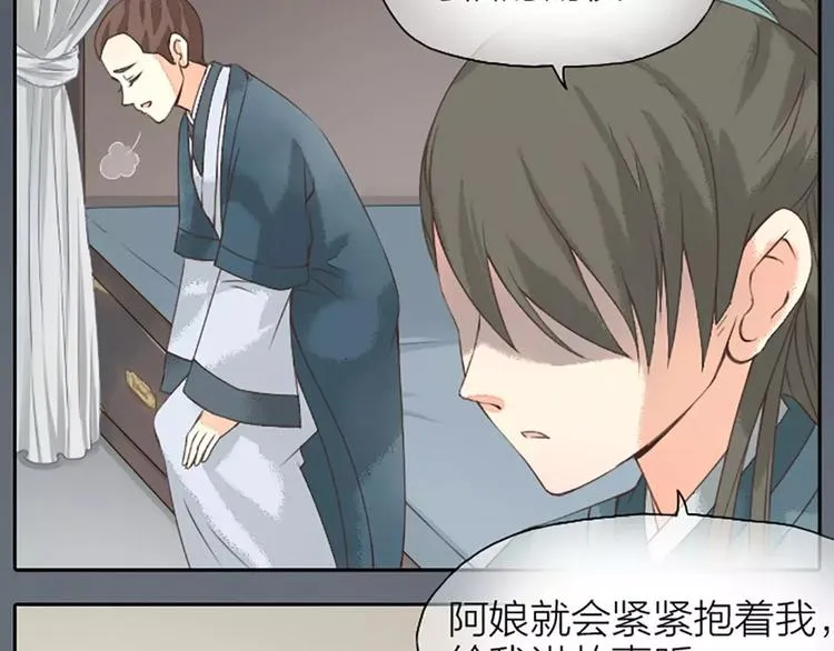 第14话 今晚留下过夜吧~ 第12页