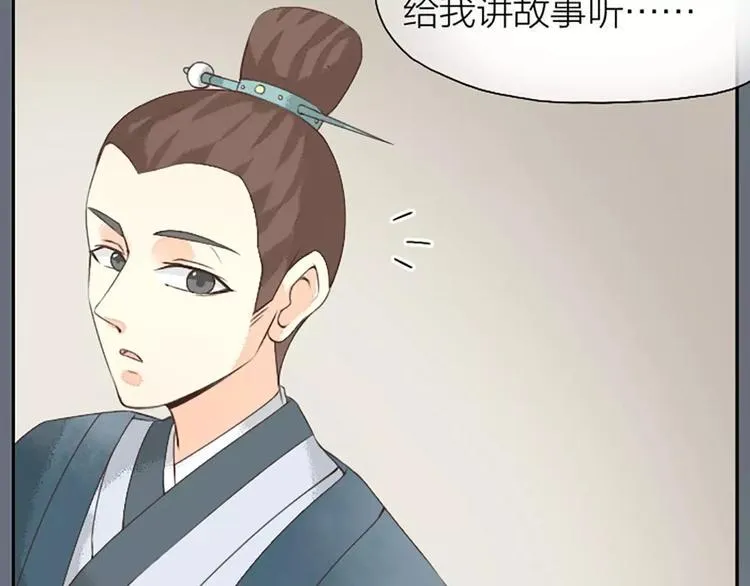 第14话 今晚留下过夜吧~ 第13页