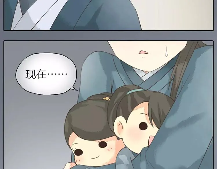 第14话 今晚留下过夜吧~ 第14页