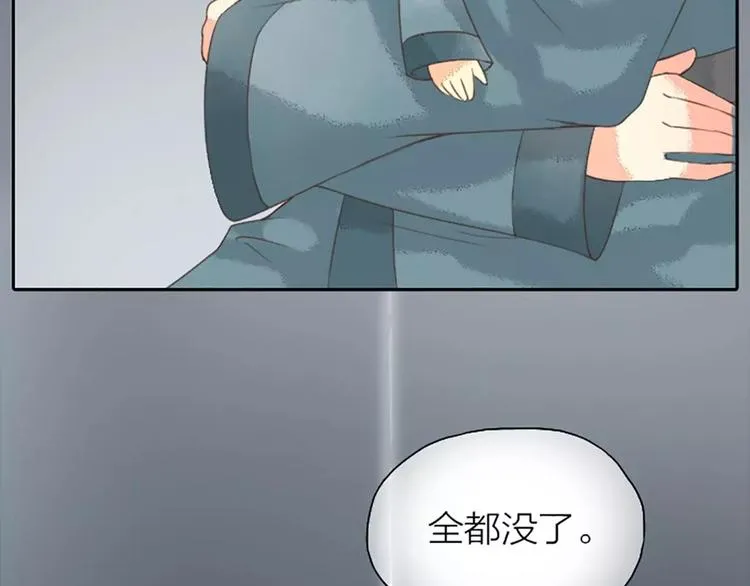 第14话 今晚留下过夜吧~ 第15页