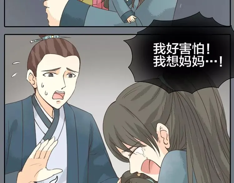 第14话 今晚留下过夜吧~ 第19页
