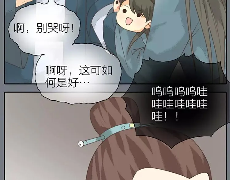 第14话 今晚留下过夜吧~ 第20页