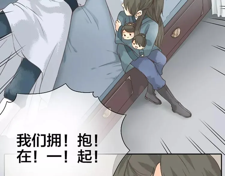 第14话 今晚留下过夜吧~ 第24页