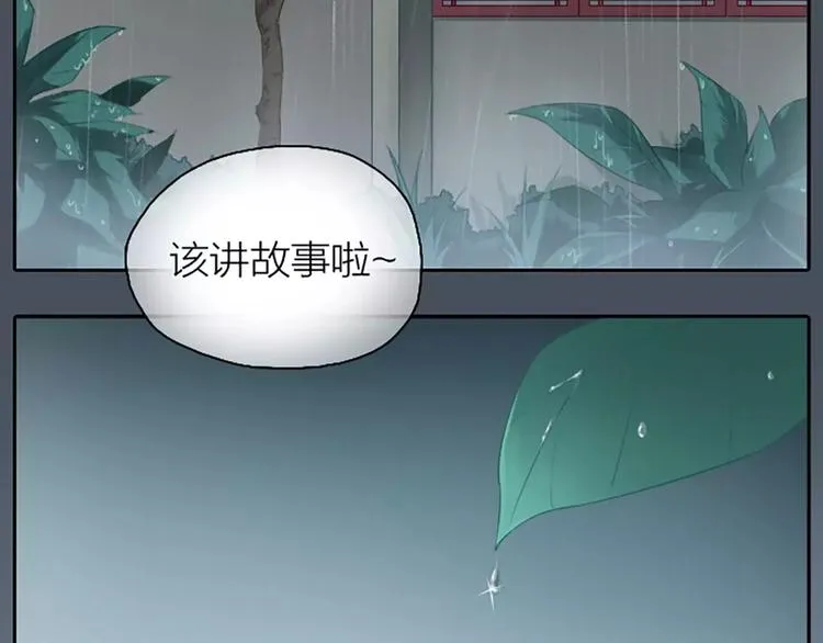 第14话 今晚留下过夜吧~ 第37页