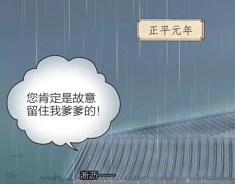 第14话 今晚留下过夜吧~ 第47页