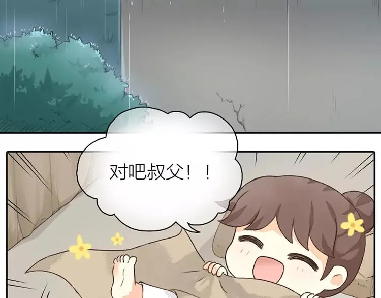 第14话 今晚留下过夜吧~ 第48页