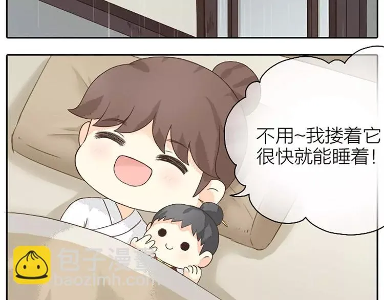 第14话 今晚留下过夜吧~ 第53页