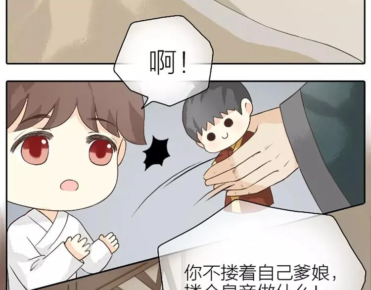 第14话 今晚留下过夜吧~ 第54页