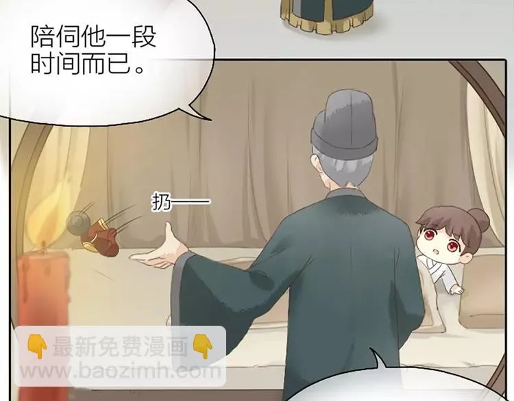 第14话 今晚留下过夜吧~ 第56页