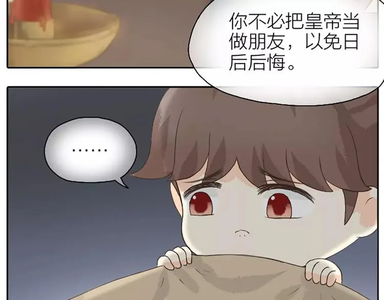第14话 今晚留下过夜吧~ 第57页