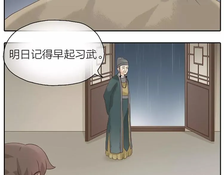 第14话 今晚留下过夜吧~ 第58页
