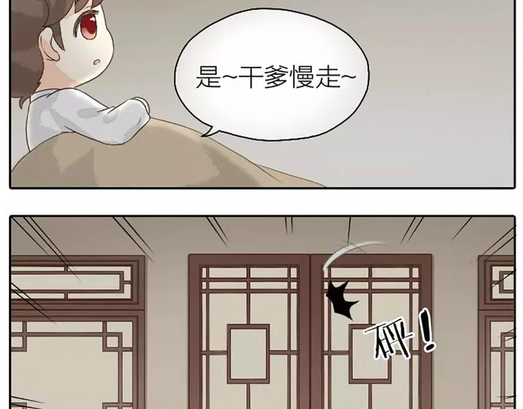 第14话 今晚留下过夜吧~ 第59页