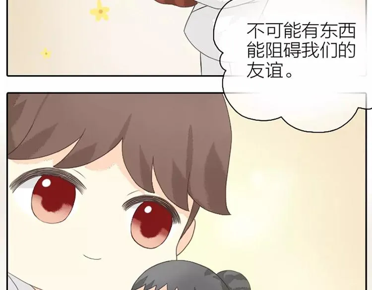 第14话 今晚留下过夜吧~ 第62页