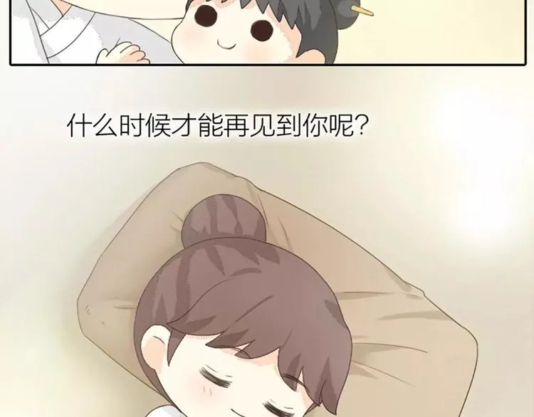 第14话 今晚留下过夜吧~ 第63页