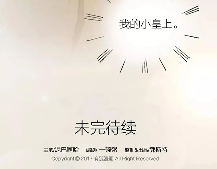 第14话 今晚留下过夜吧~ 第65页