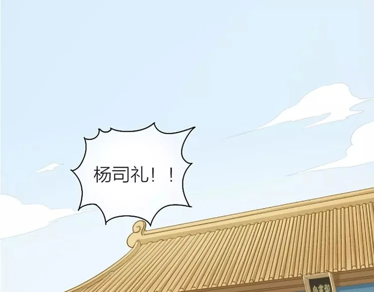 第15话 吉祥你可真滑溜~ 第2页