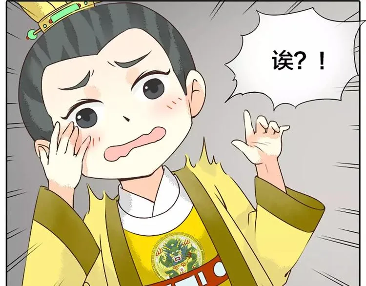 第15话 吉祥你可真滑溜~ 第7页